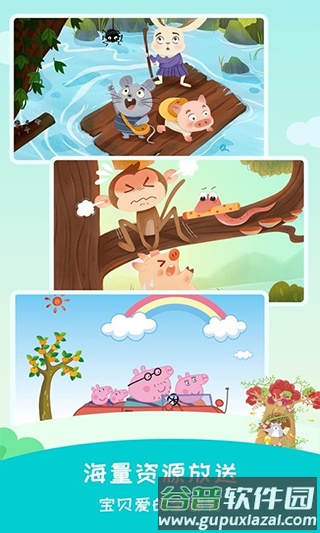 民间故事最新版截图5