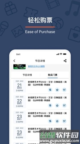 城市售票网URBTIXapp截图1