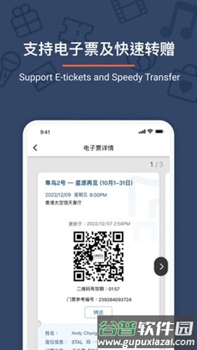 城市售票网URBTIXapp截图3