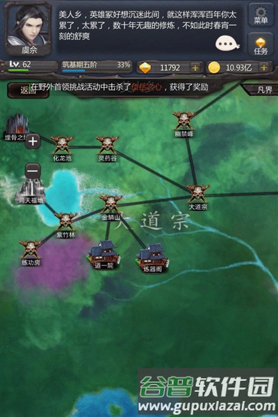 仙侠第一放置oppo客户端截图3