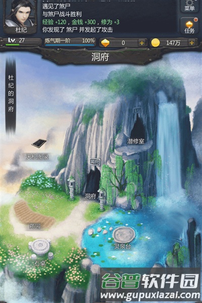 仙侠第一放置oppo客户端截图4