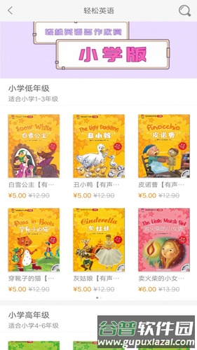 外研双语悦读app截图2