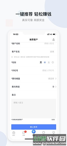 城房好房子app截图2