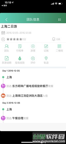 棒导游app截图2
