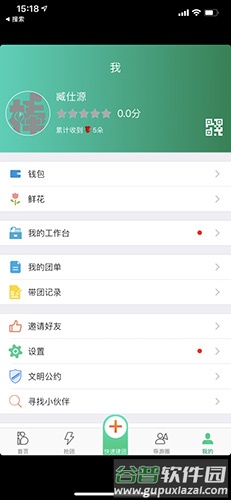 棒导游app截图4