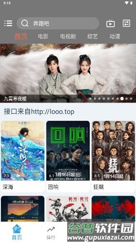 龙门视频app截图2