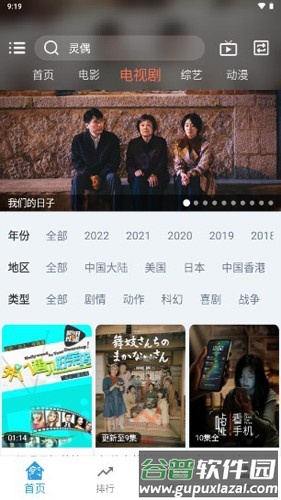 龙门视频app截图3