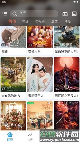 龙门视频app截图4