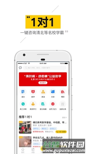 问学长app截图2