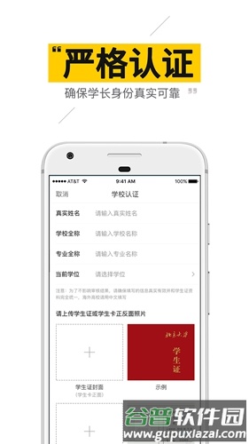问学长app截图3