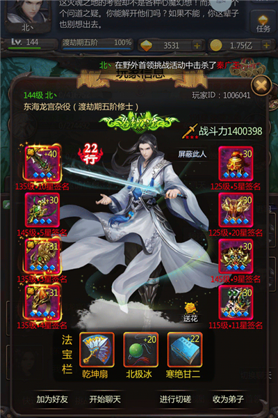 仙侠第一放置taptap渠道服截图2