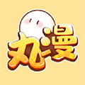 丸漫安卓手机版v3.21.0