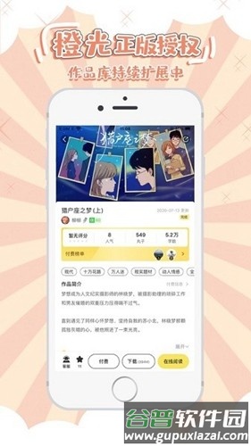 丸漫安卓手机版截图1