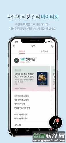 韩国interpark官方版截图1