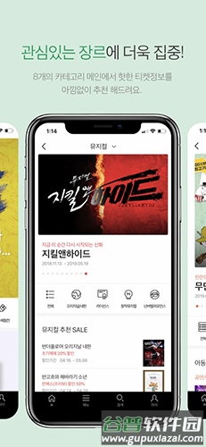 韩国interpark官方版截图3