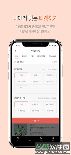 韩国interpark官方版截图4