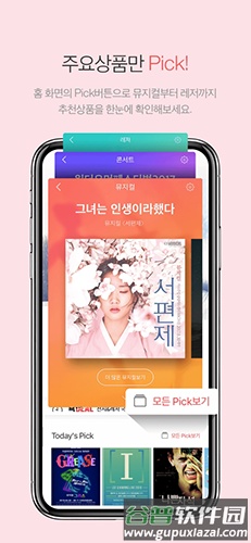 韩国interpark官方版截图5