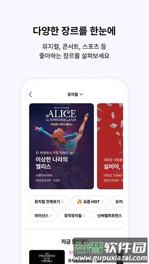 interparkticket官方购票软件截图2