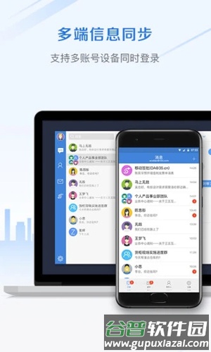 邮洽邮箱最新版截图1