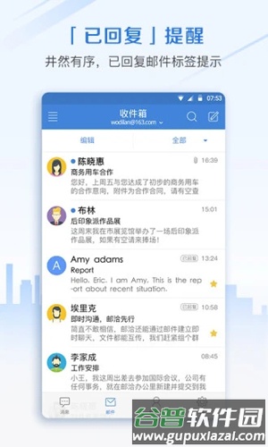 邮洽邮箱最新版截图5