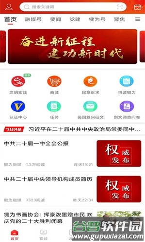 掌上犍为安卓版截图1