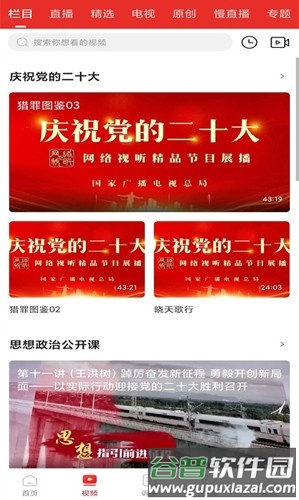 掌上犍为安卓版截图2
