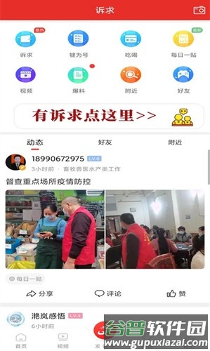 掌上犍为安卓版截图3