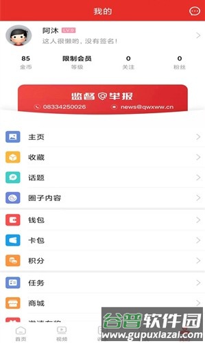掌上犍为安卓版截图4