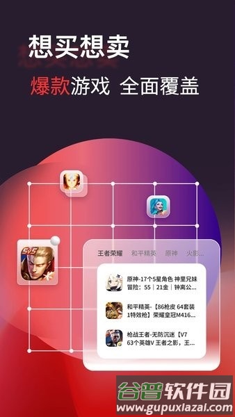 自游星app截图1