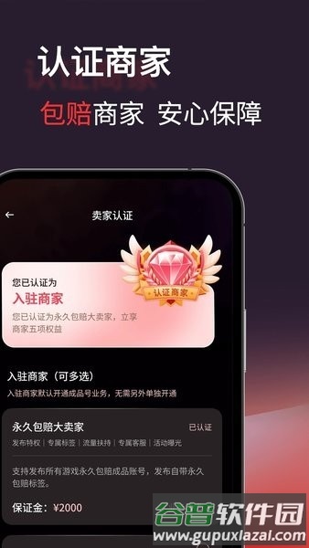 自游星app截图2