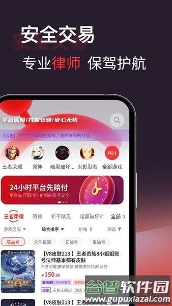 自游星app截图3