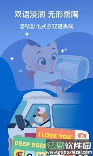 斑小马早教官方版截图3