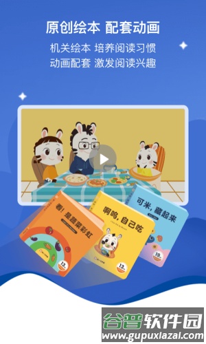 小斑斑月龄盒最新版截图2