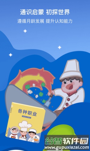 小斑斑月龄盒最新版截图3