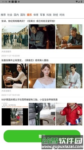 绿创客app最新版截图4