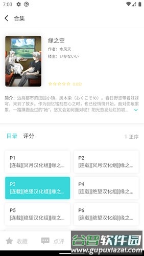 lk轻小说app最新版本截图1