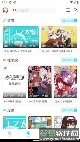 lk轻小说app最新版本截图2