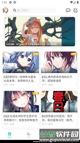 lk轻小说app最新版本截图3