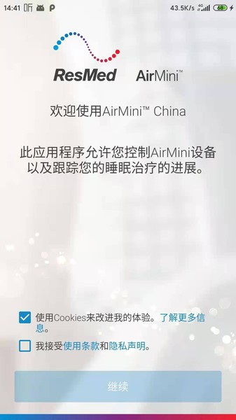 瑞思迈AirMini app截图1