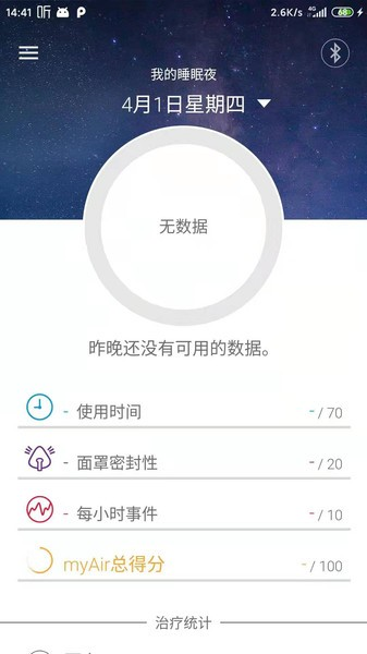 瑞思迈AirMini app截图2