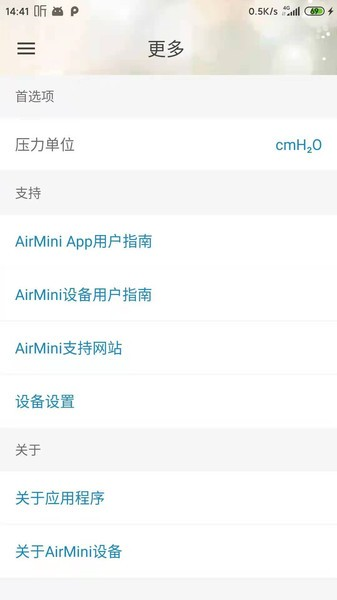 瑞思迈AirMini app截图3