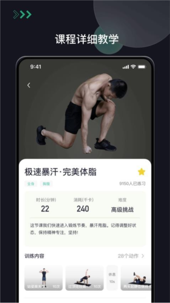 型动健身app截图4