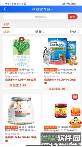 纵达商城app截图1