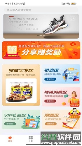 纵达商城app截图2
