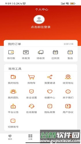 纵达商城app截图3