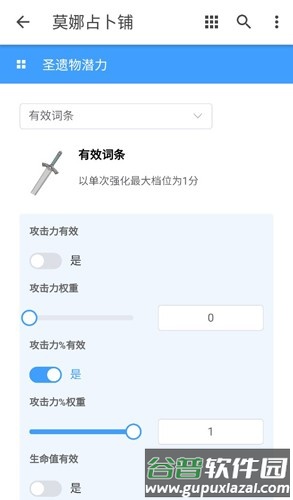 莫娜占卜铺app截图1