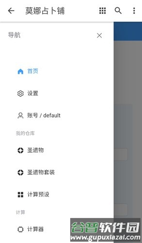 莫娜占卜铺app截图2