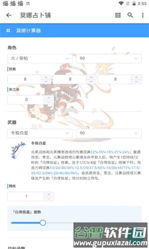 莫娜占卜铺app截图3