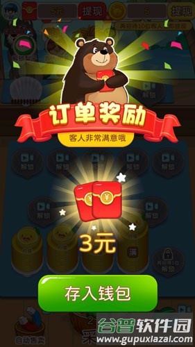 奇妙水果屋赚钱小游戏截图4