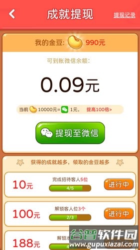 奇妙水果屋赚钱小游戏截图5